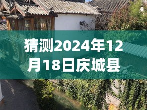 庆城县高庙小巷风情与美食天堂，实时路况查询揭秘独特风情与隐藏美食之旅