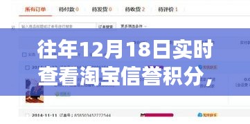 淘宝信誉积分背后的故事，学习变化，成就自信与成就感之路