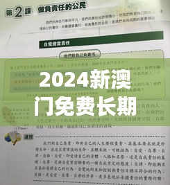 2024新澳门免费长期资料353期：投资环境评估报告