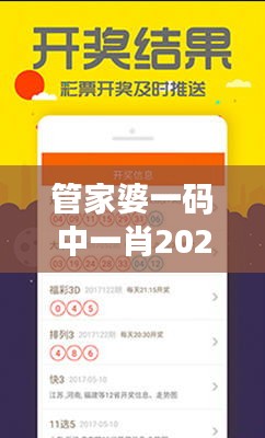 管家婆一码中一肖2024第353期：选号技巧全解析