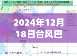 台风巴威智能追踪系统，科技前沿引领实时定位掌控风云变幻