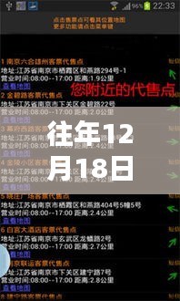 2024年12月18日 第2页