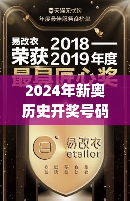 2024年新奥历史开奖号码,探索与揭秘_X2.371