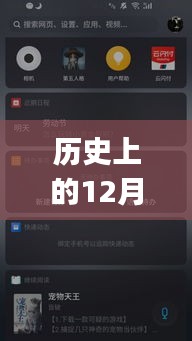 历史上的12月18日Flyme7耳返功能探索，延时问题与自然奥秘之旅寻找内心平静