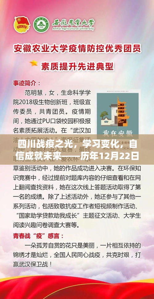 四川战疫之光，学习变化，启示未来——疫情实时数据的深度洞察