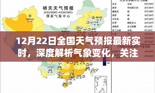 全国天气预报实时更新，深度解析气象变化，贴心关注日常出行