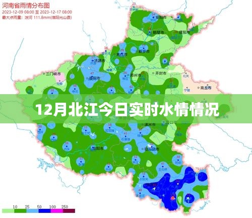 北江12月实时水情报告