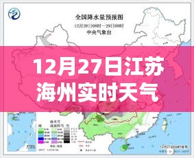 江苏海州天气预报实时更新