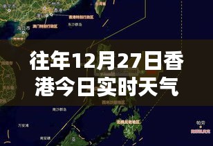 香港今日实时天气穿搭指南