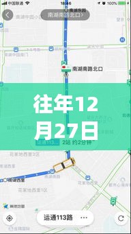 高德地图实时公交原理解析