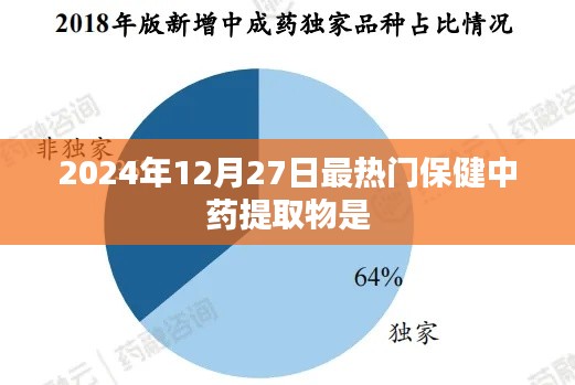 2025年1月2日 第18页