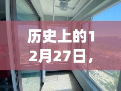 热门2D手游排行榜，历史上的12月27日回顾