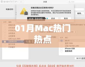 Mac热点资讯一网打尽