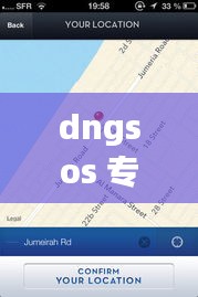 dngsos 专题，专题内容 