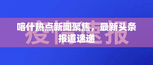 2025年1月25日 第2页