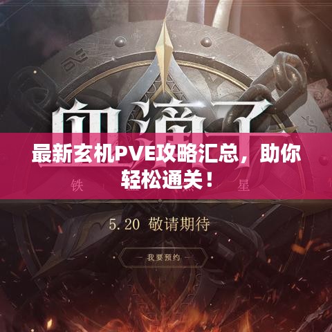 贵极人臣