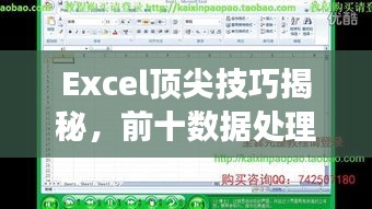 公司简介 第3页